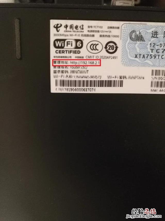 在这设置高速和穿墙 wifi速率怎么设置最好