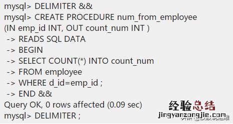 mysql存储过程函数的用法及说明 mysql存储过程语法