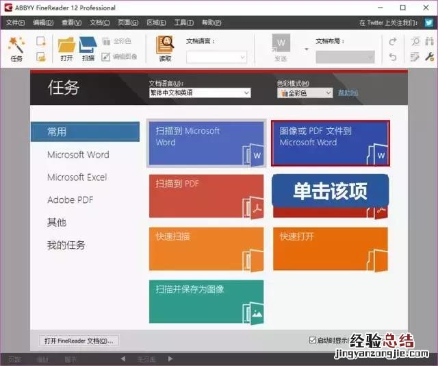 真正免费的pdf转word最新方法 pdf怎么转换成word免费软件