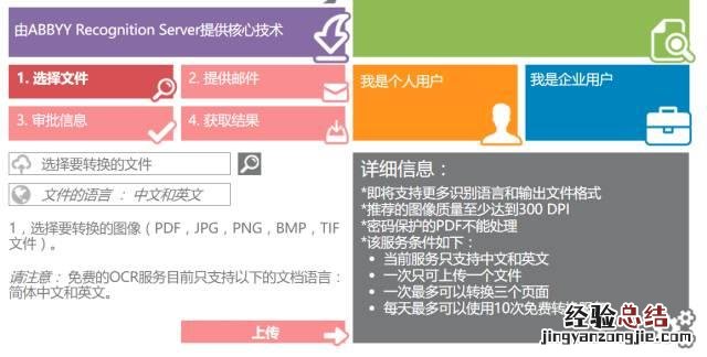 真正免费的pdf转word最新方法 pdf怎么转换成word免费软件