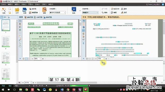 真正免费的pdf转word最新方法 pdf怎么转换成word免费软件