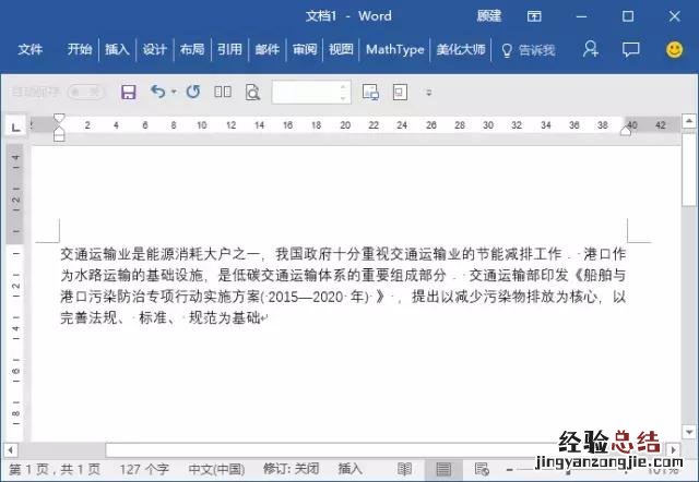 真正免费的pdf转word最新方法 pdf怎么转换成word免费软件