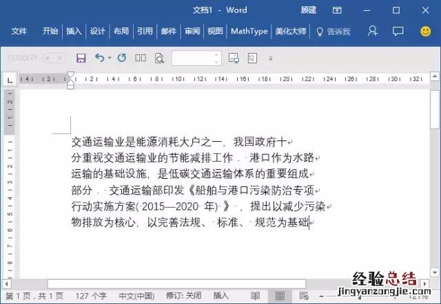 真正免费的pdf转word最新方法 pdf怎么转换成word免费软件