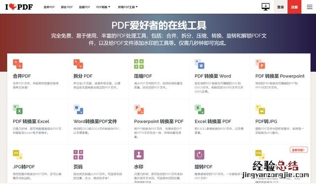 真正免费的pdf转word最新方法 pdf怎么转换成word免费软件