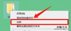 文件夹怎么加密最简单方法 怎样对文件夹加密设置