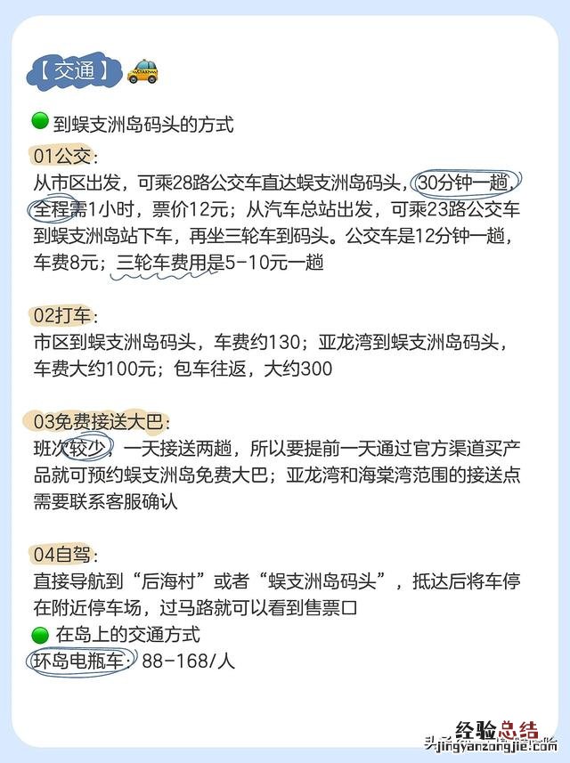 三亚夏季海岛攻略怎么玩西岛vs蜈支洲岛 三亚西岛攻略