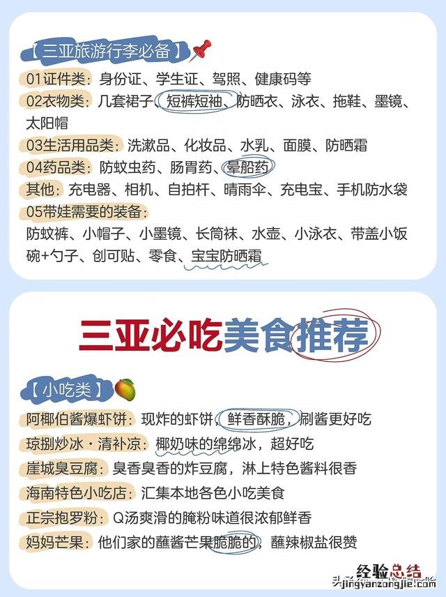 三亚夏季海岛攻略怎么玩西岛vs蜈支洲岛 三亚西岛攻略