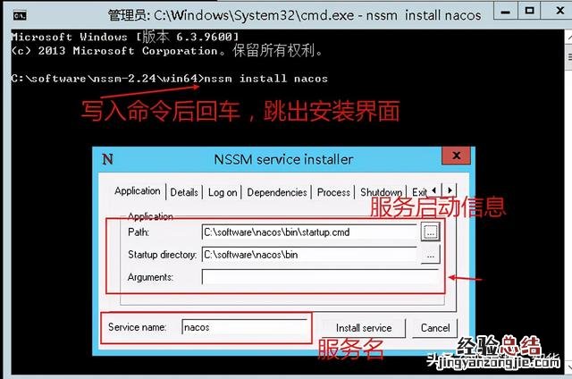 记一次把Nacos做成服务并开机启动 nacos开机自启动