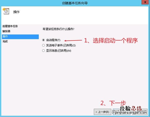 记一次把Nacos做成服务并开机启动 nacos开机自启动