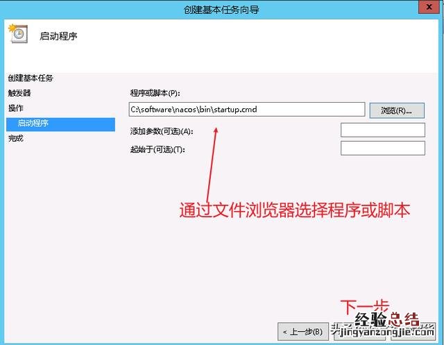 记一次把Nacos做成服务并开机启动 nacos开机自启动