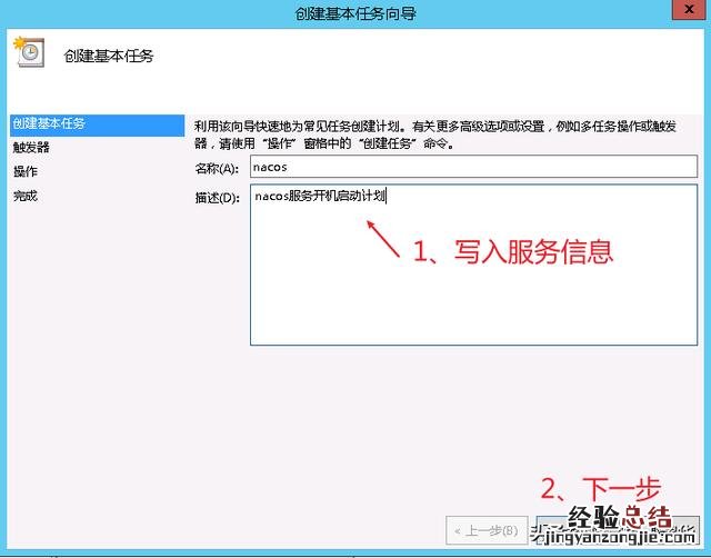 记一次把Nacos做成服务并开机启动 nacos开机自启动