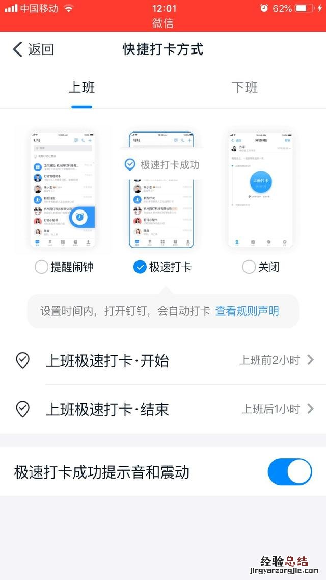 原来实现钉钉自动签到如此简单 钉钉怎么上班打卡签到