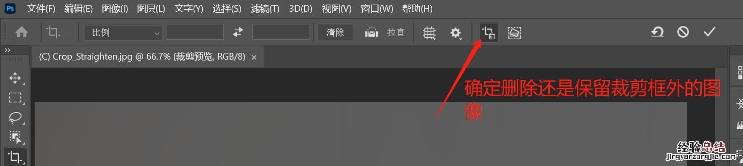 ps图片调整大小技巧 ps如何裁剪图片大小不损失像素