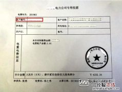 用于缴费查询历史电量的电表户号怎么查 查电表户号怎么查询