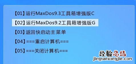 u启动pe系统怎么清除密码 pe怎么清除开机密码