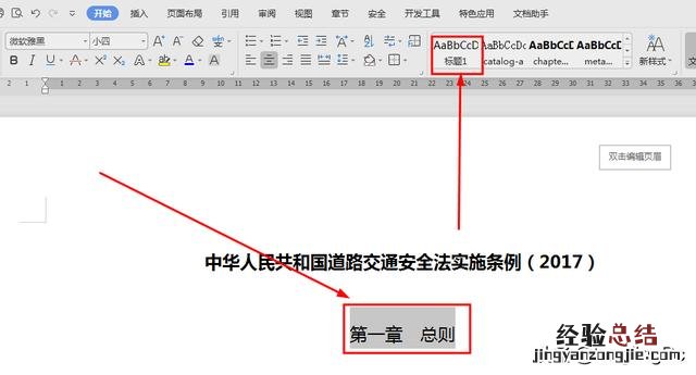 打印小册子最简单的方法 打印成小册子怎么设置