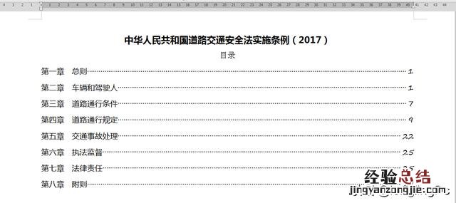 打印小册子最简单的方法 打印成小册子怎么设置