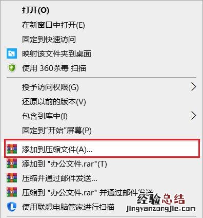电脑给文件夹加密最简单的方法 怎么给电脑文件加密
