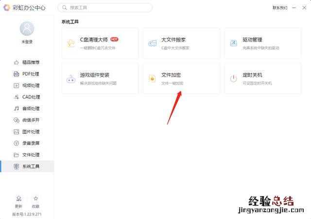 电脑给文件夹加密最简单的方法 怎么给电脑文件加密
