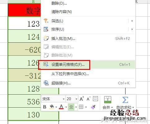 excel表格负数直接显示0 表格里负数变正数怎么弄