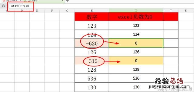 excel表格负数直接显示0 表格里负数变正数怎么弄