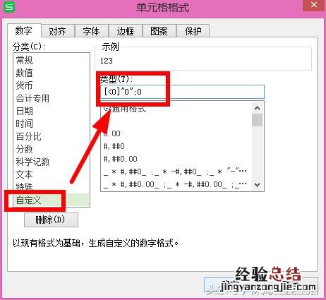 excel表格负数直接显示0 表格里负数变正数怎么弄