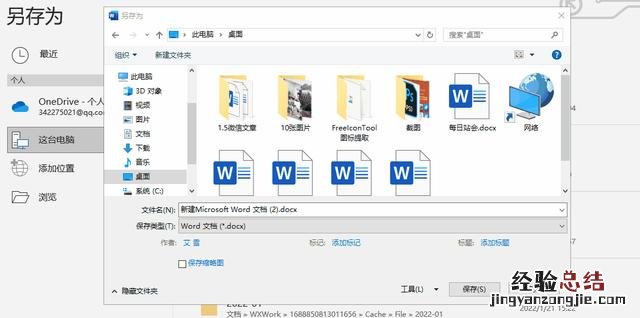 这个方法简单又实用 word图片怎么统一调整大小