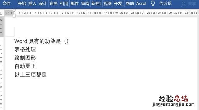 方框里对号的符号怎么打出来 框里打勾怎么打进去