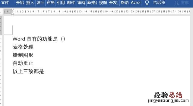 方框里对号的符号怎么打出来 框里打勾怎么打进去
