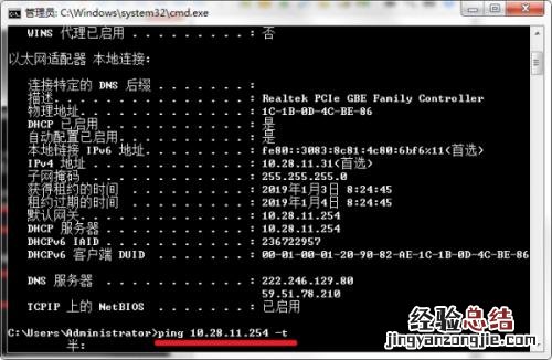 电脑ping网络怎么操作 电脑如何ping网络