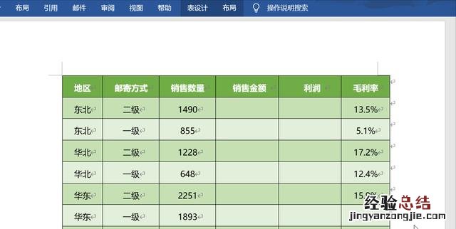 excel文本转换成表格的步骤 excel表格转换成word表格