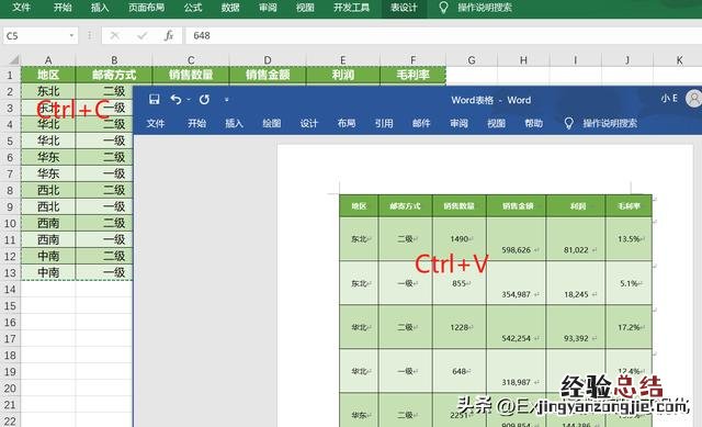 excel文本转换成表格的步骤 excel表格转换成word表格
