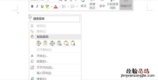 excel文本转换成表格的步骤 excel表格转换成word表格