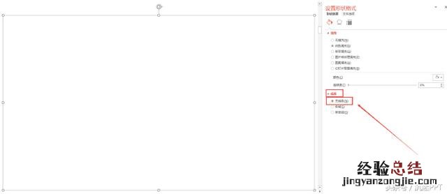 ppt里镂空字的制作方法 ppt镂空字体怎么做