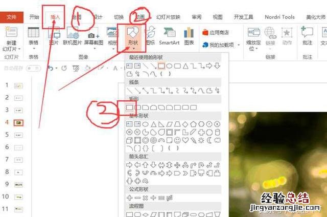 ppt里镂空字的制作方法 ppt镂空字体怎么做