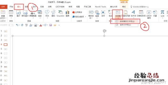 ppt里镂空字的制作方法 ppt镂空字体怎么做