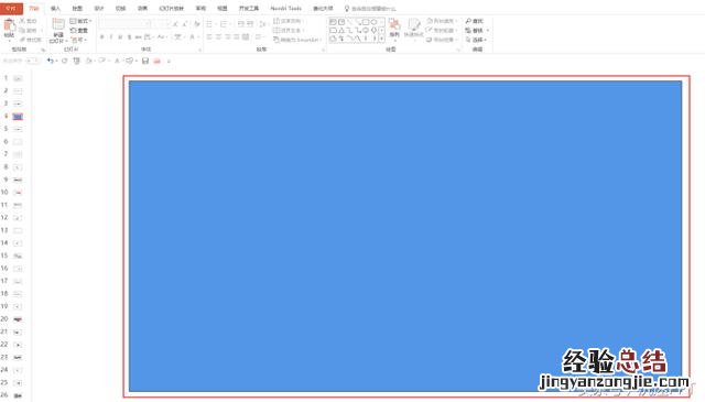 ppt里镂空字的制作方法 ppt镂空字体怎么做