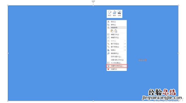 ppt里镂空字的制作方法 ppt镂空字体怎么做
