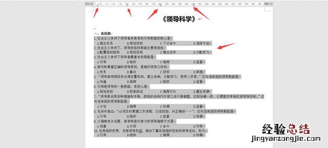 word文档内ABCD对齐技巧 word对齐方式怎么设置