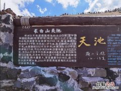 长白山3日游出行攻略 长白山旅游攻略三日游