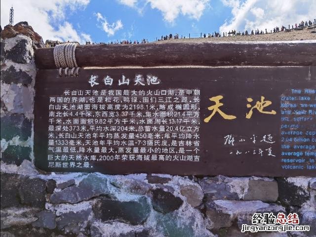 长白山3日游出行攻略 长白山旅游攻略三日游