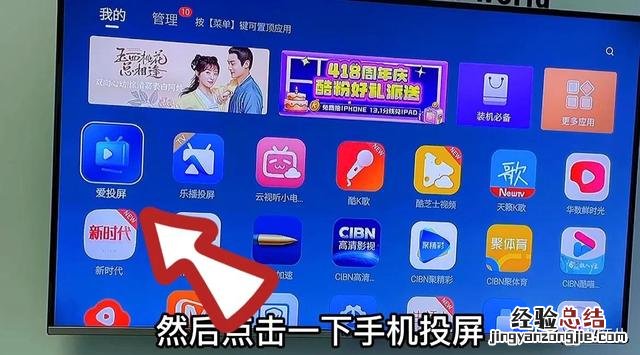 手机投屏到电视上最简单方法 手机投屏怎样连续播放