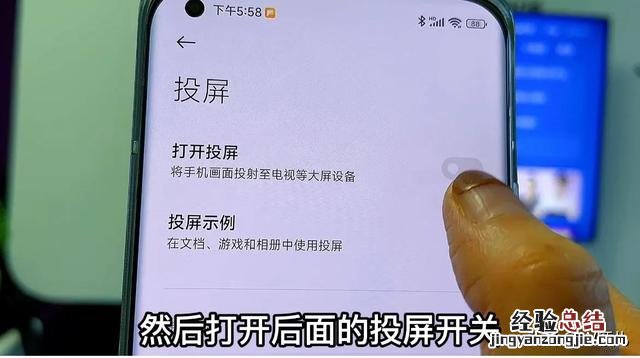 手机投屏到电视上最简单方法 手机投屏怎样连续播放