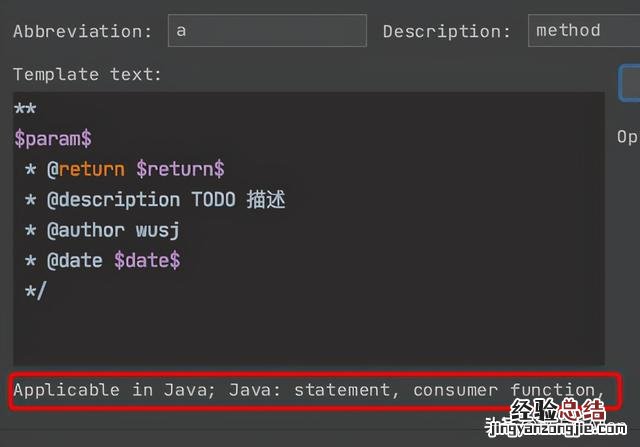 方法注释模版快捷键 idea方法注释快捷键