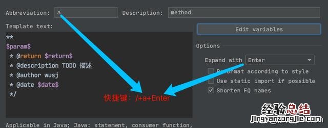 方法注释模版快捷键 idea方法注释快捷键