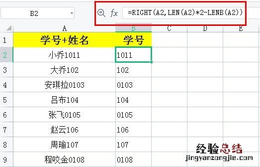 excel表格提取数字技巧 excel取前几位数字