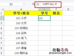 excel表格提取数字技巧 excel取前几位数字