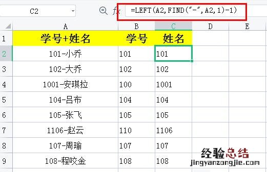 excel表格提取数字技巧 excel取前几位数字