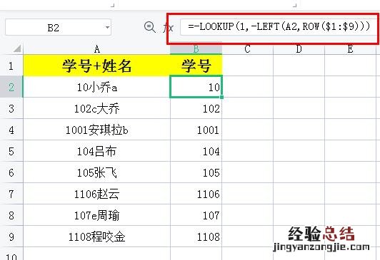 excel表格提取数字技巧 excel取前几位数字