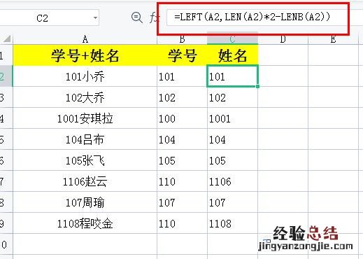 excel表格提取数字技巧 excel取前几位数字